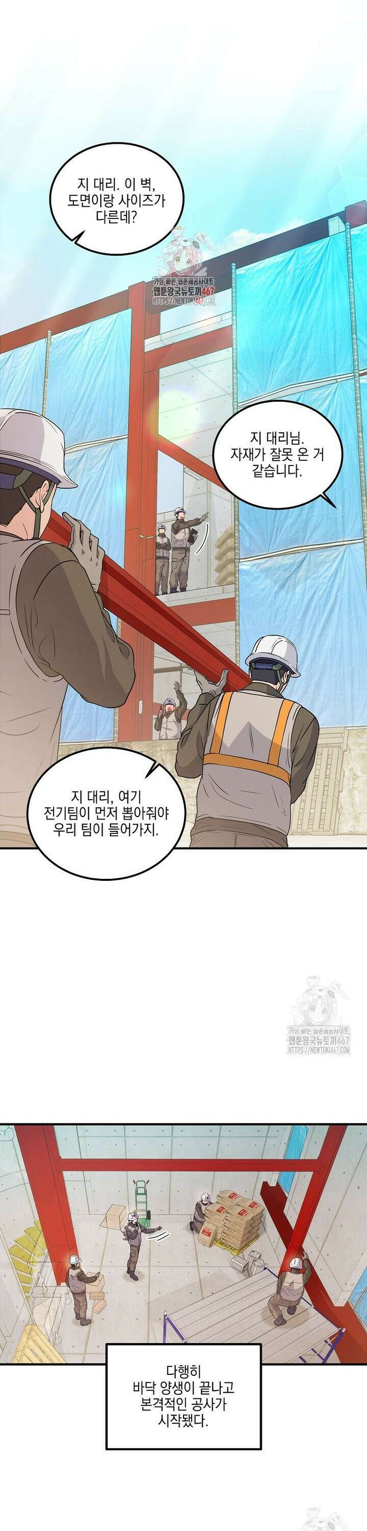 홈, 비터 홈 : 모텔 캘리포니아 15화 1