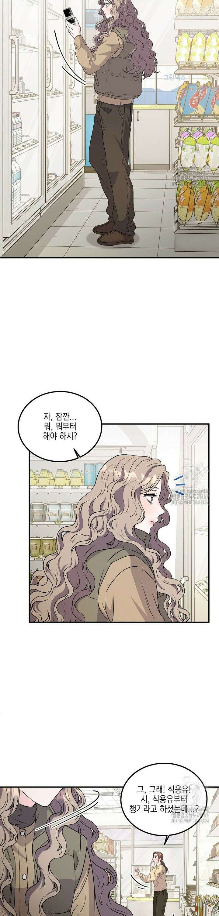 홈, 비터 홈 : 모텔 캘리포니아 15화 6