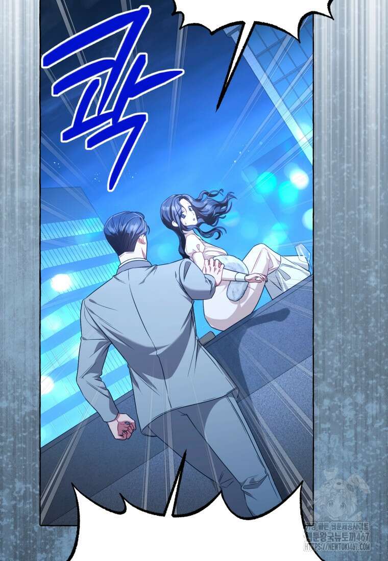 지금 거신 전화는 24화 3