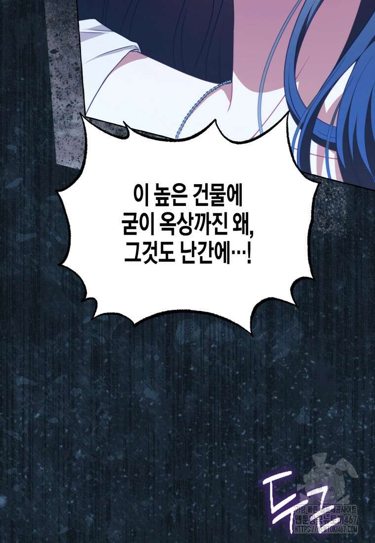 지금 거신 전화는 24화 6