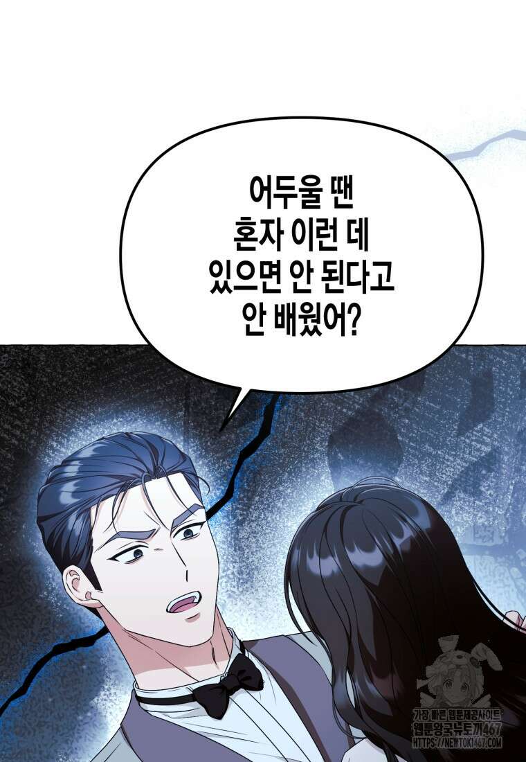 지금 거신 전화는 24화 10