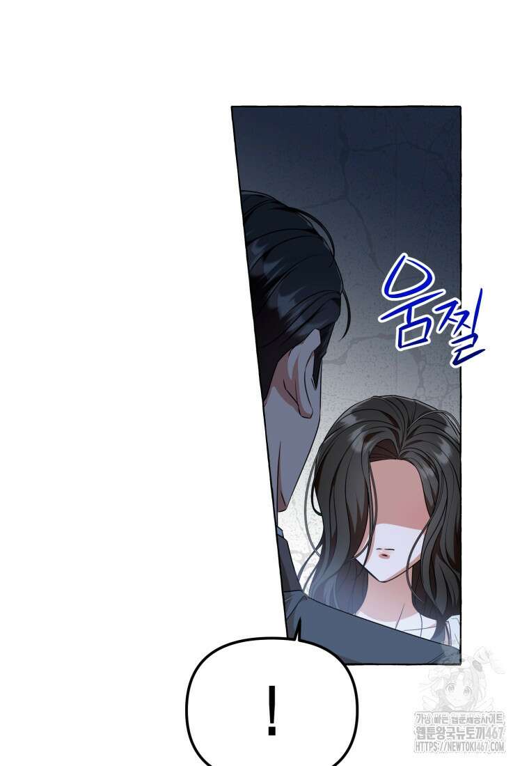 지금 거신 전화는 24화 12