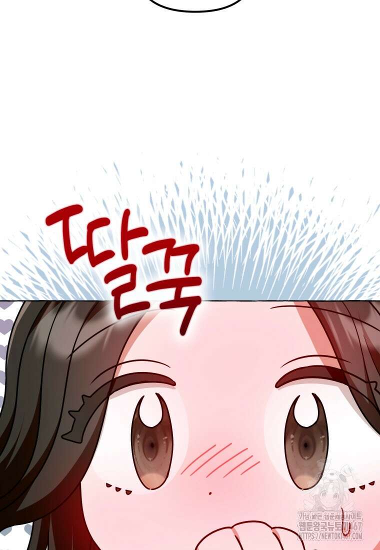 지금 거신 전화는 24화 13
