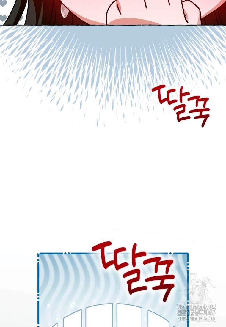 지금 거신 전화는 24화 14