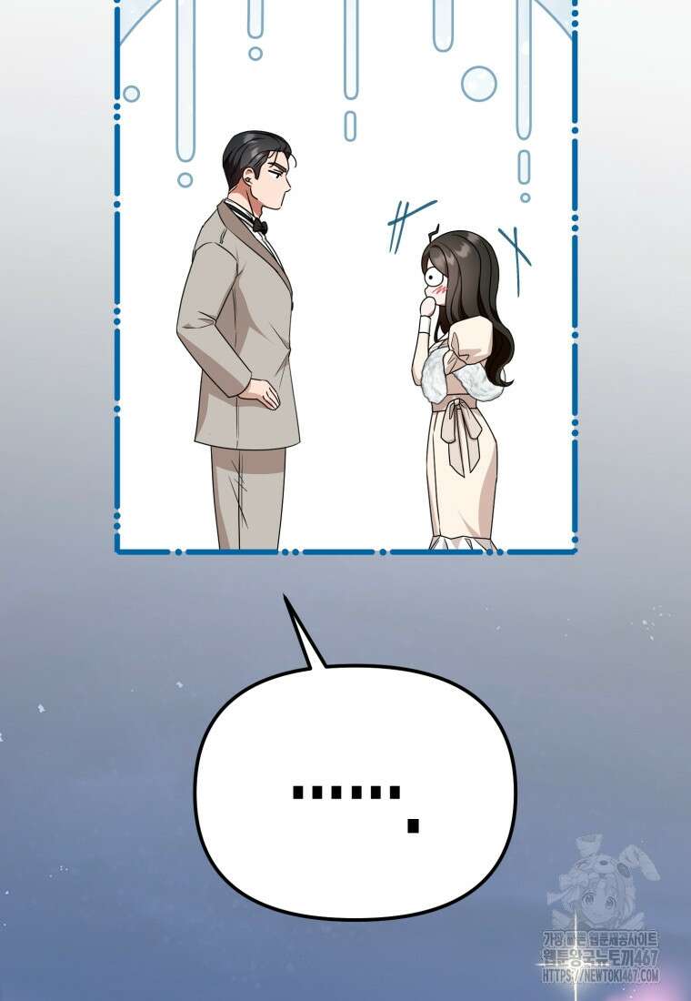 지금 거신 전화는 24화 15