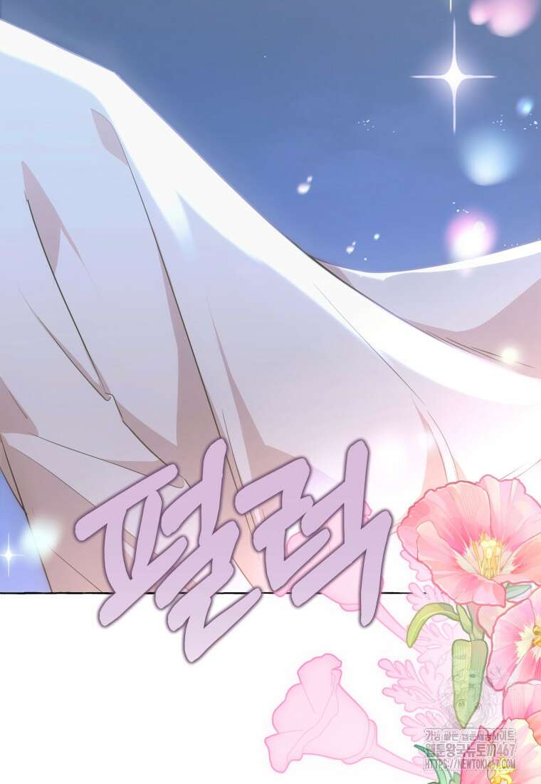 지금 거신 전화는 24화 16
