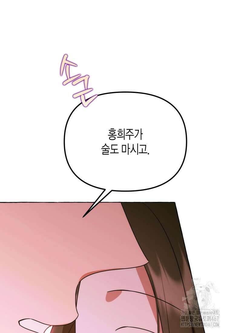 지금 거신 전화는 24화 20