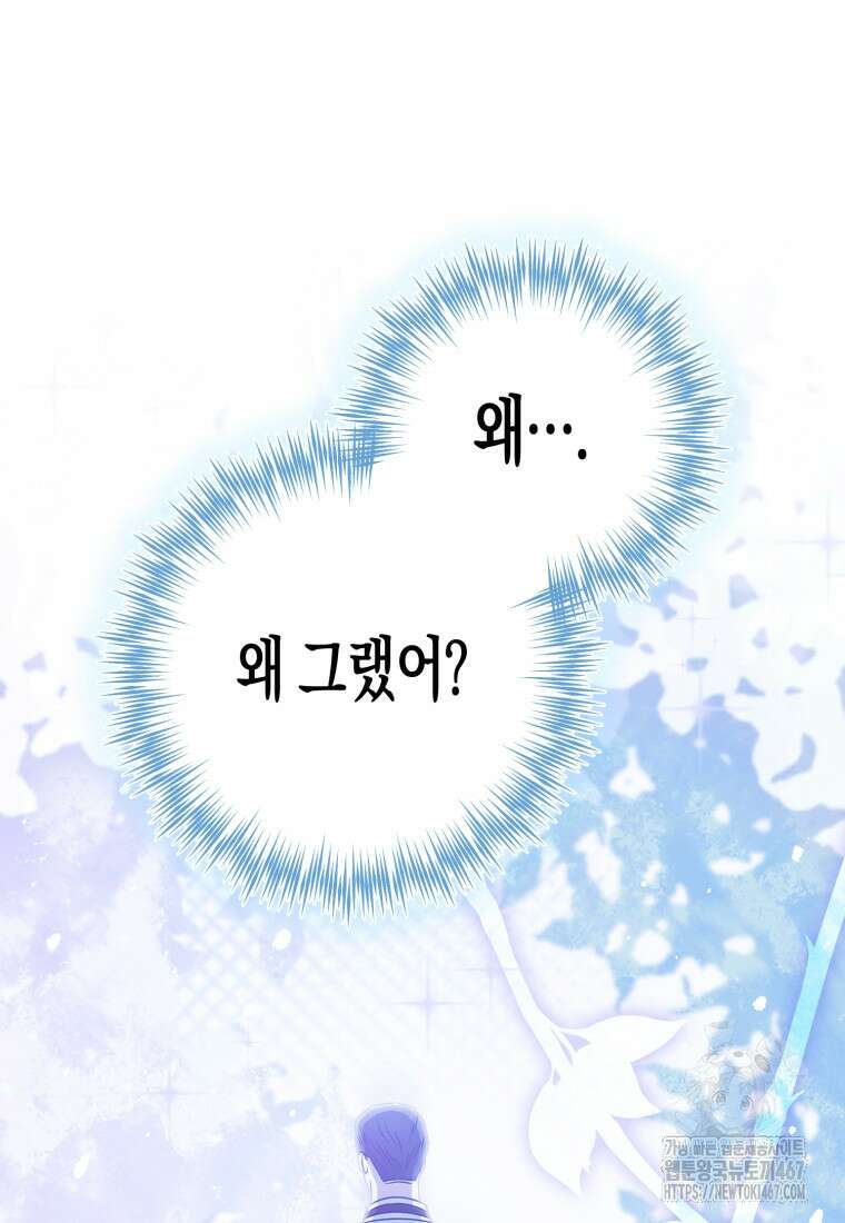 지금 거신 전화는 24화 25
