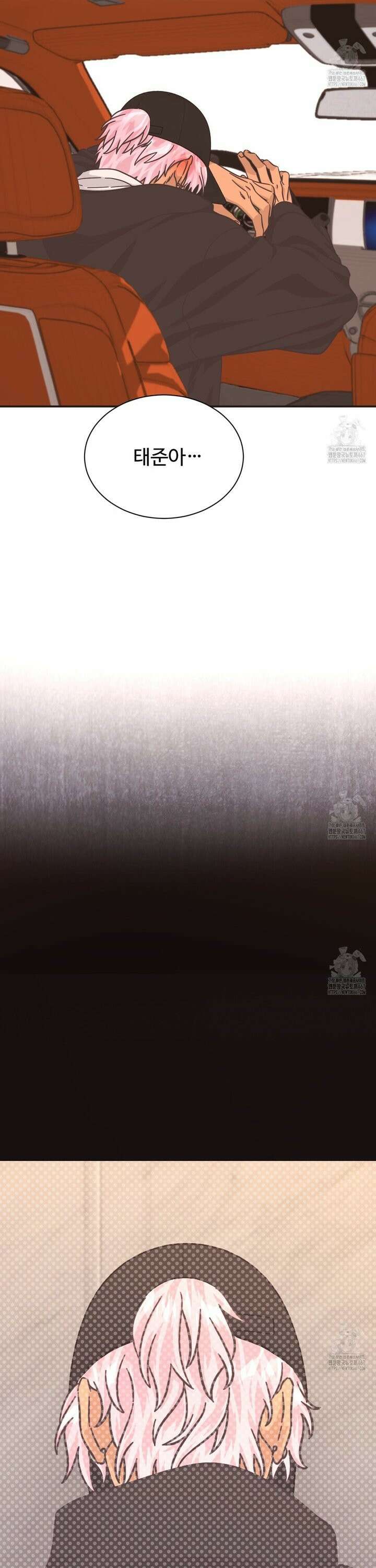 막내는 리더와 열애중?! 13화 2