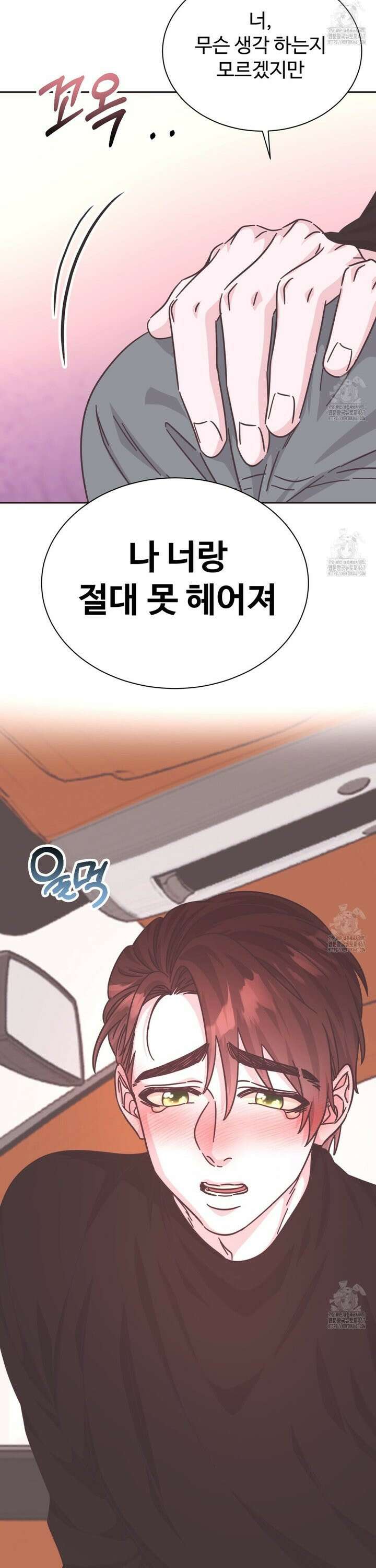 막내는 리더와 열애중?! 13화 8