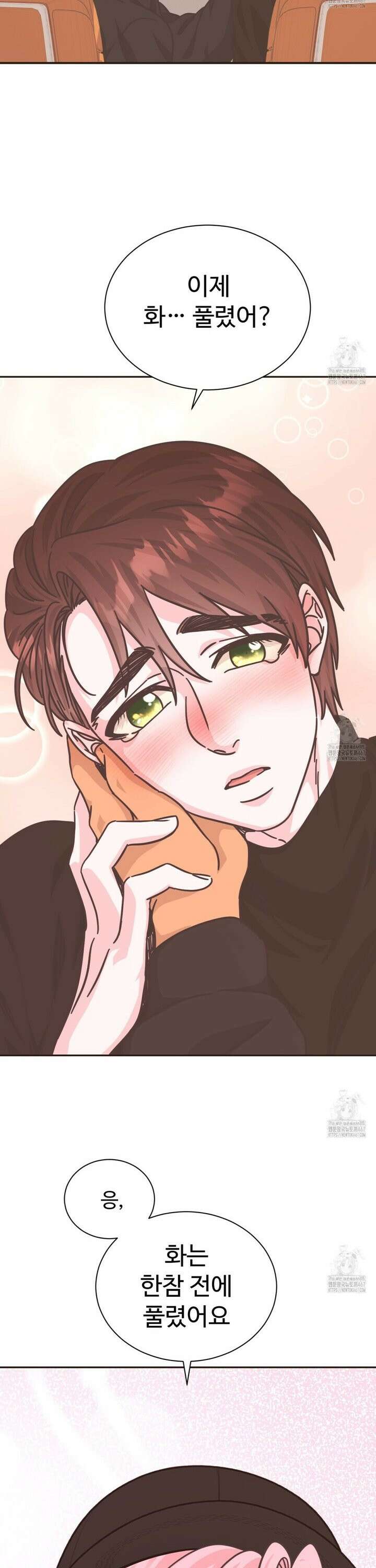 막내는 리더와 열애중?! 13화 10
