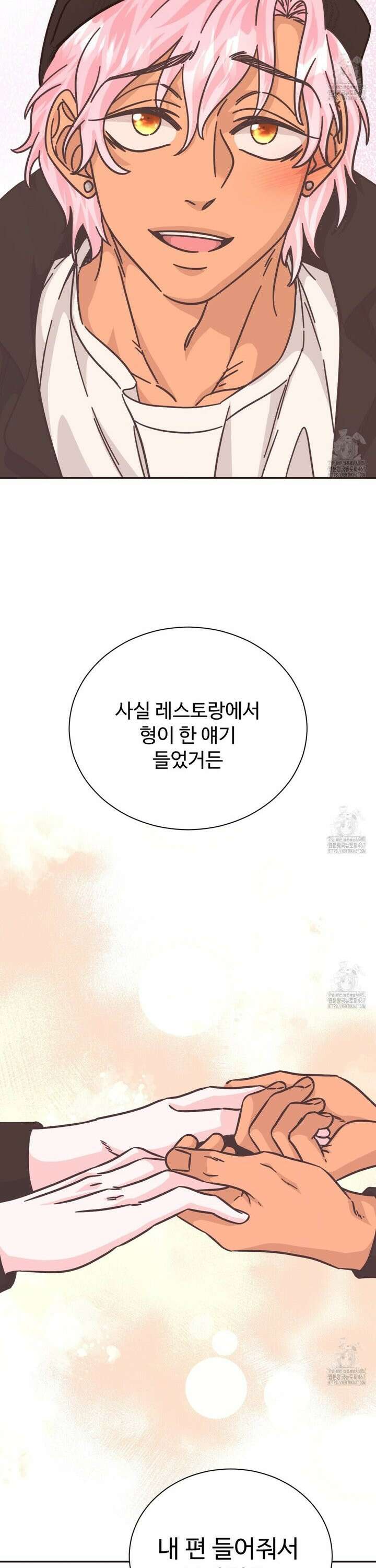 막내는 리더와 열애중?! 13화 11
