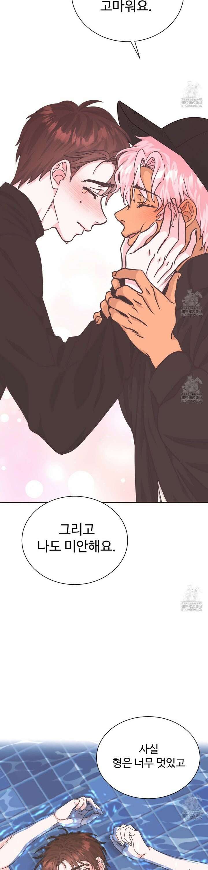 막내는 리더와 열애중?! 13화 12