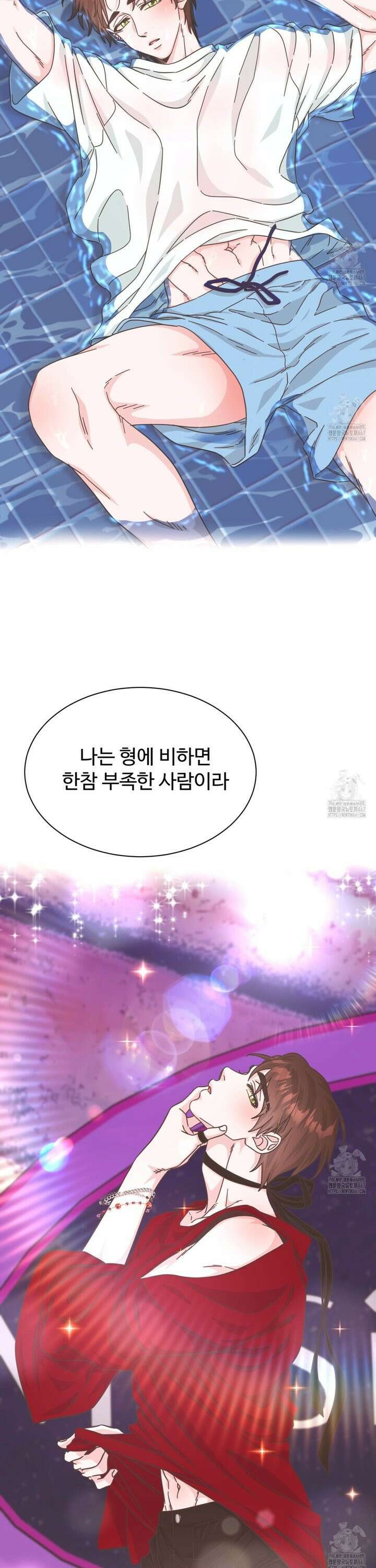 막내는 리더와 열애중?! 13화 13