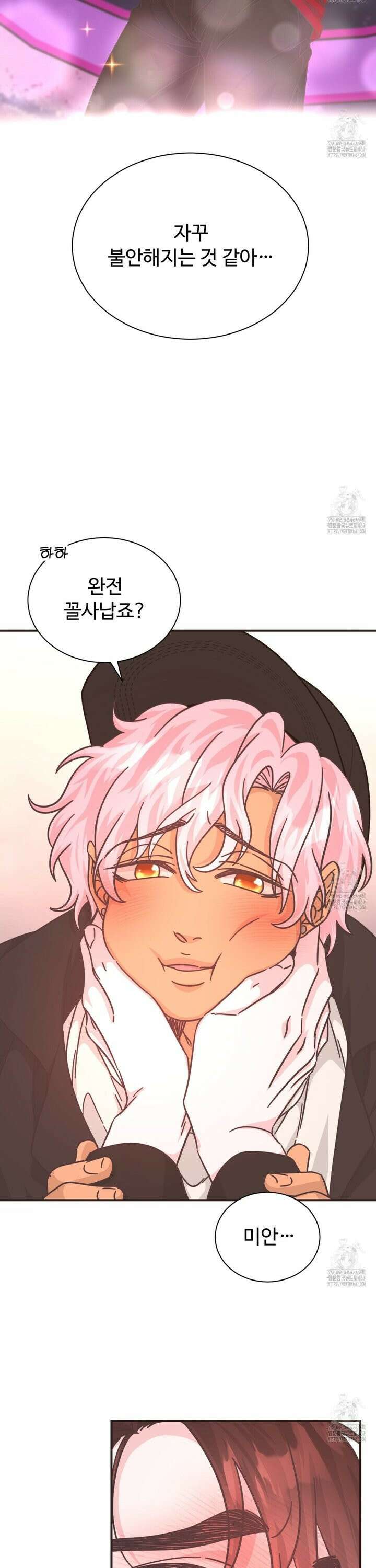 막내는 리더와 열애중?! 13화 14