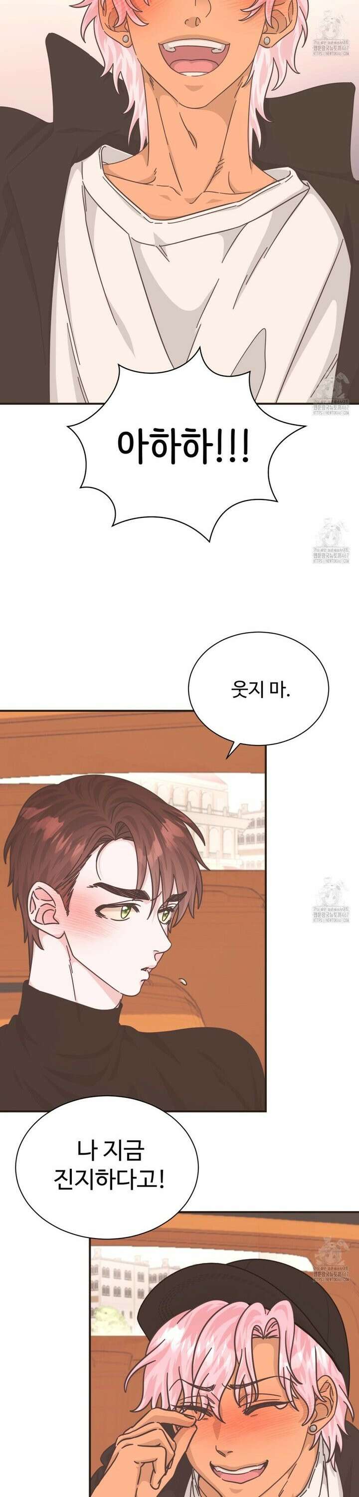 막내는 리더와 열애중?! 13화 17