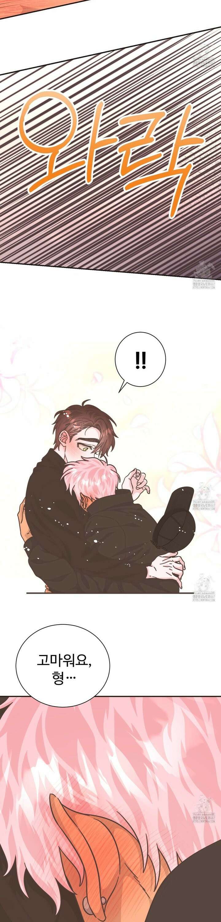 막내는 리더와 열애중?! 13화 20
