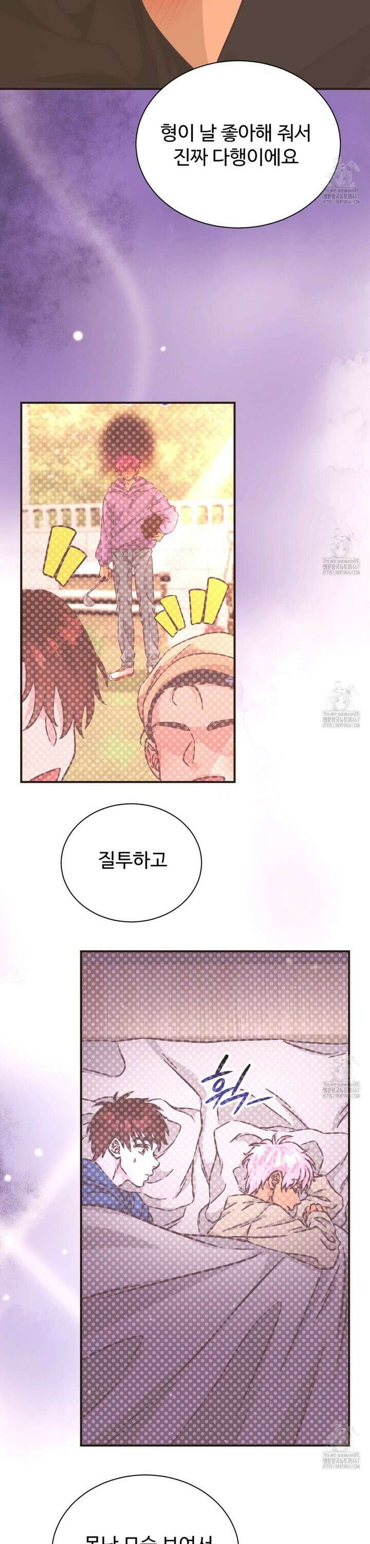 막내는 리더와 열애중?! 13화 21