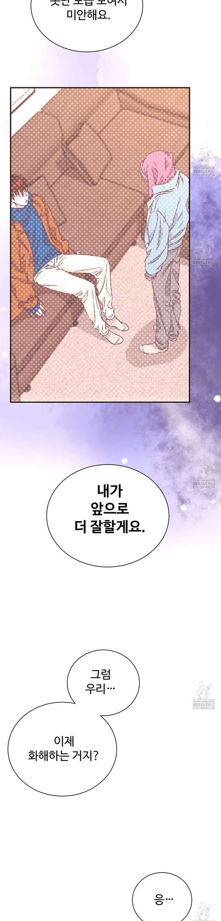 막내는 리더와 열애중?! 13화 22