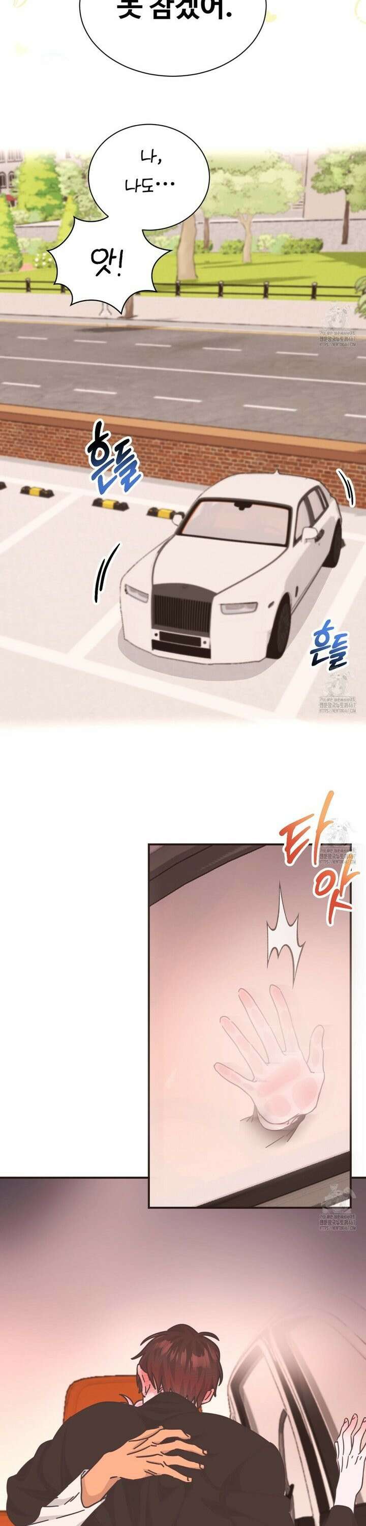 막내는 리더와 열애중?! 13화 25
