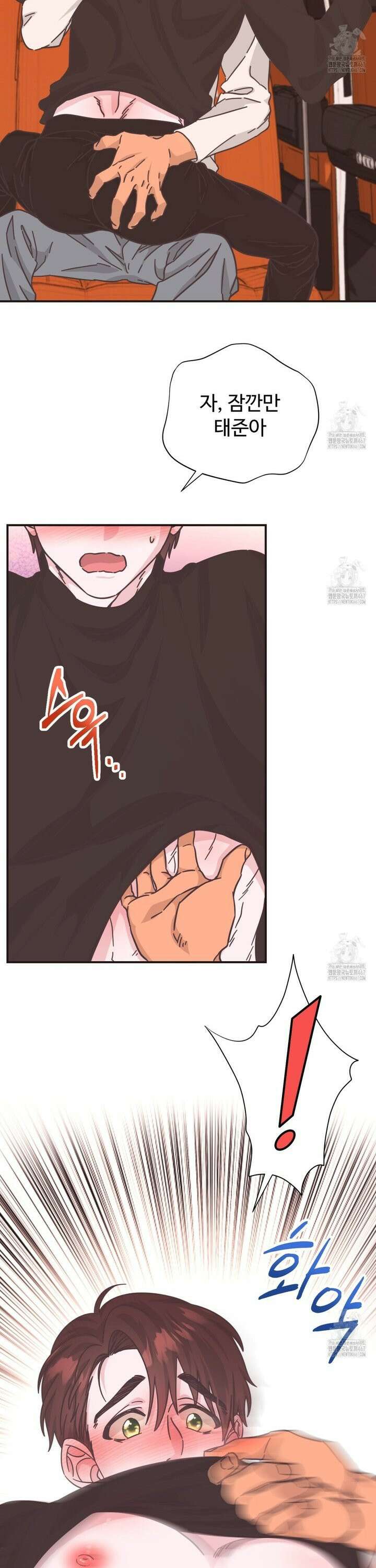막내는 리더와 열애중?! 13화 26