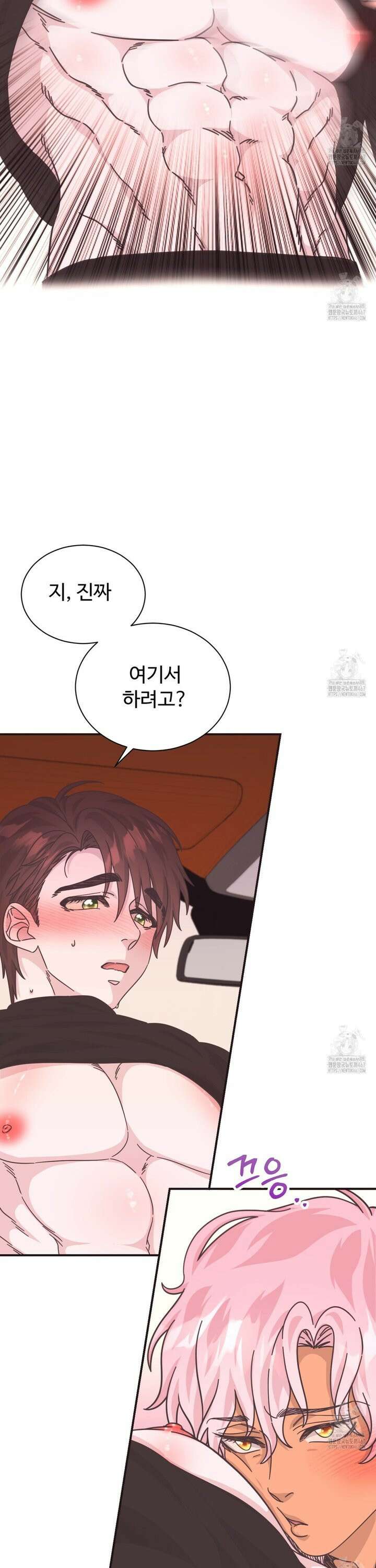 막내는 리더와 열애중?! 13화 27