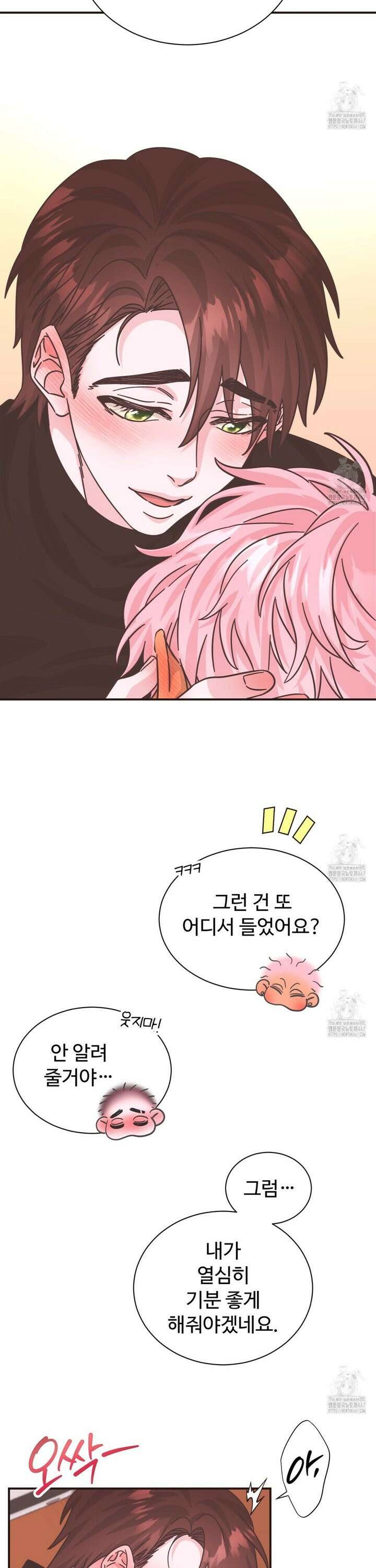 막내는 리더와 열애중?! 13화 29
