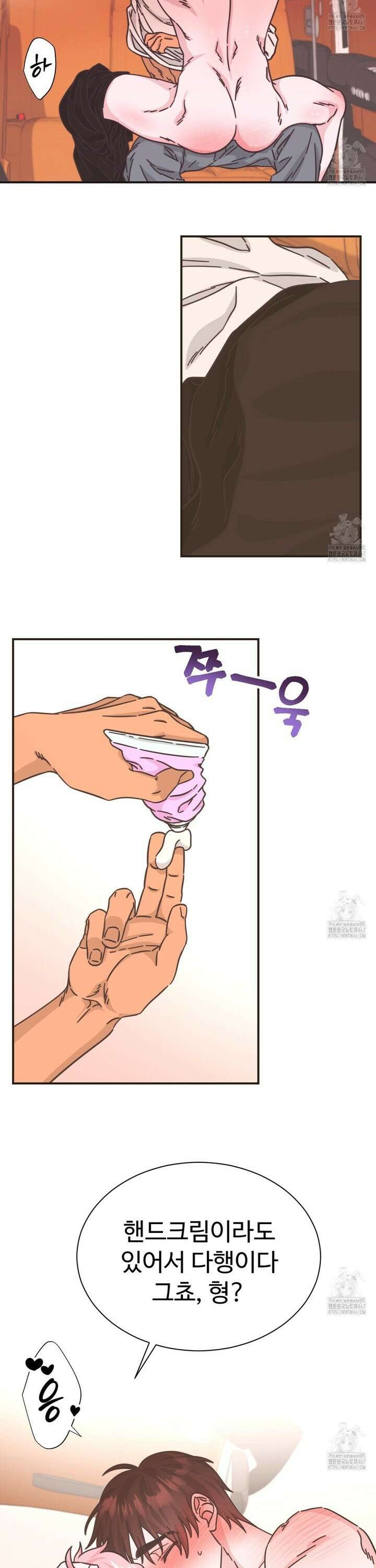 막내는 리더와 열애중?! 13화 32