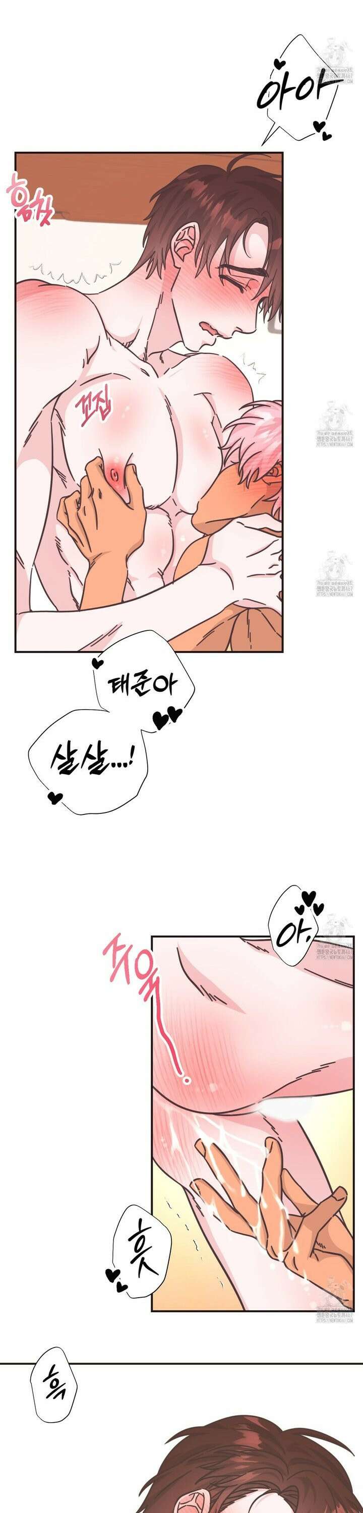 막내는 리더와 열애중?! 13화 35