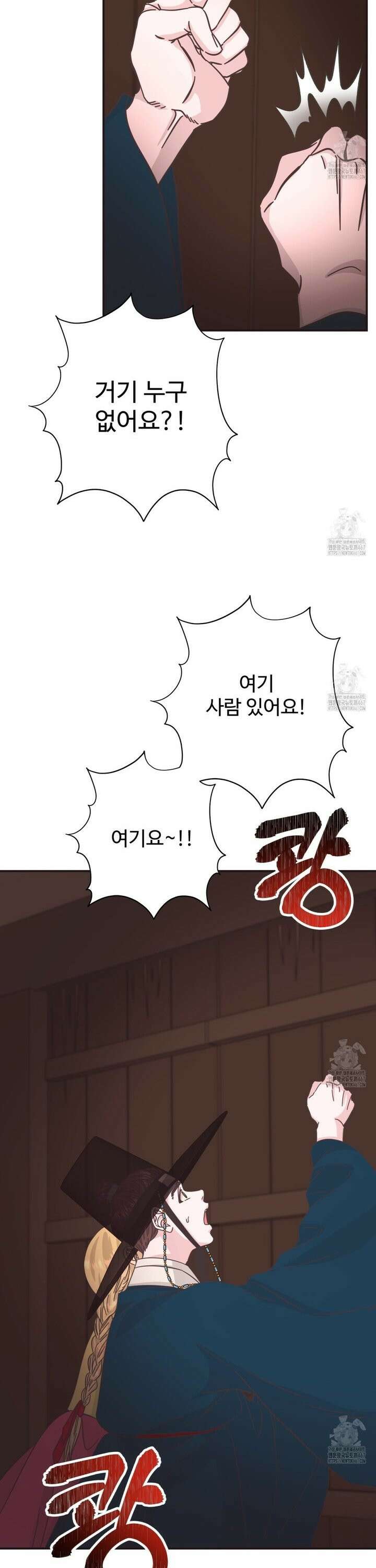 막내는 리더와 열애중?! 16화 3