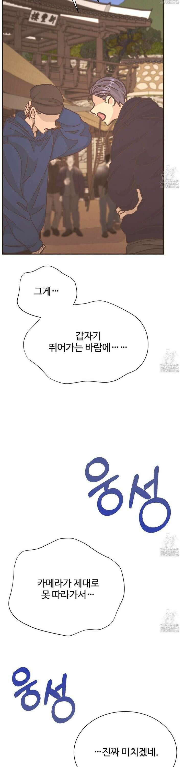 막내는 리더와 열애중?! 16화 10