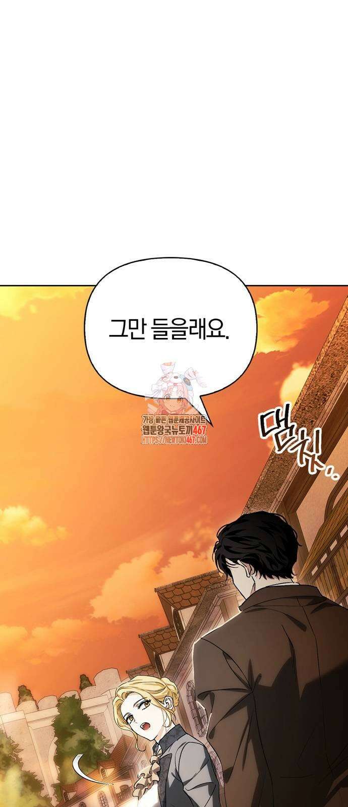 전남편의 미친개를 길들였다 외전 14화 1