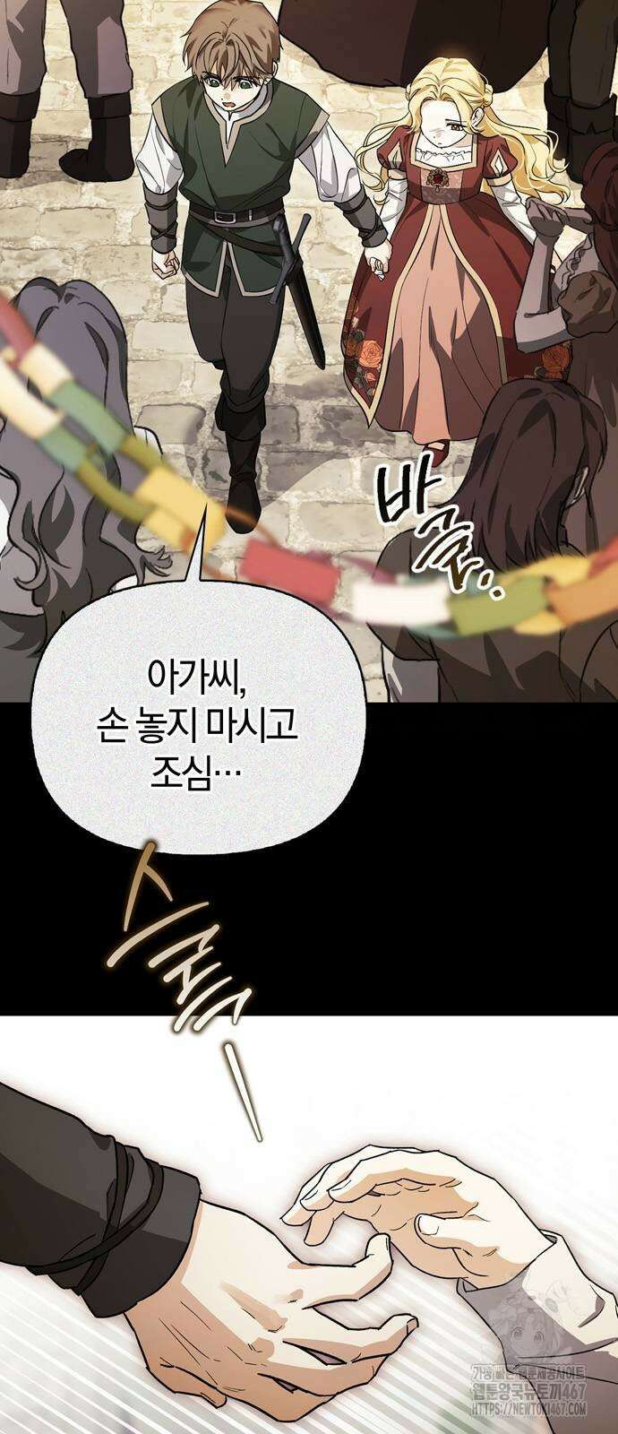 전남편의 미친개를 길들였다 외전 14화 8