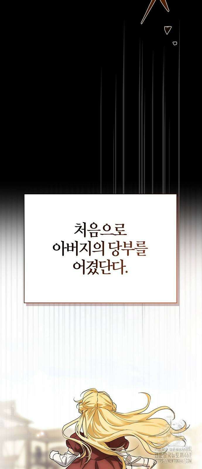 전남편의 미친개를 길들였다 외전 14화 10