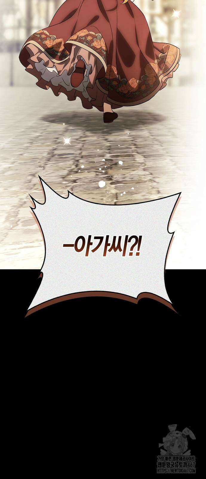 전남편의 미친개를 길들였다 외전 14화 11