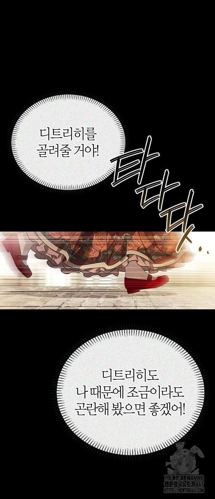 전남편의 미친개를 길들였다 외전 14화 13