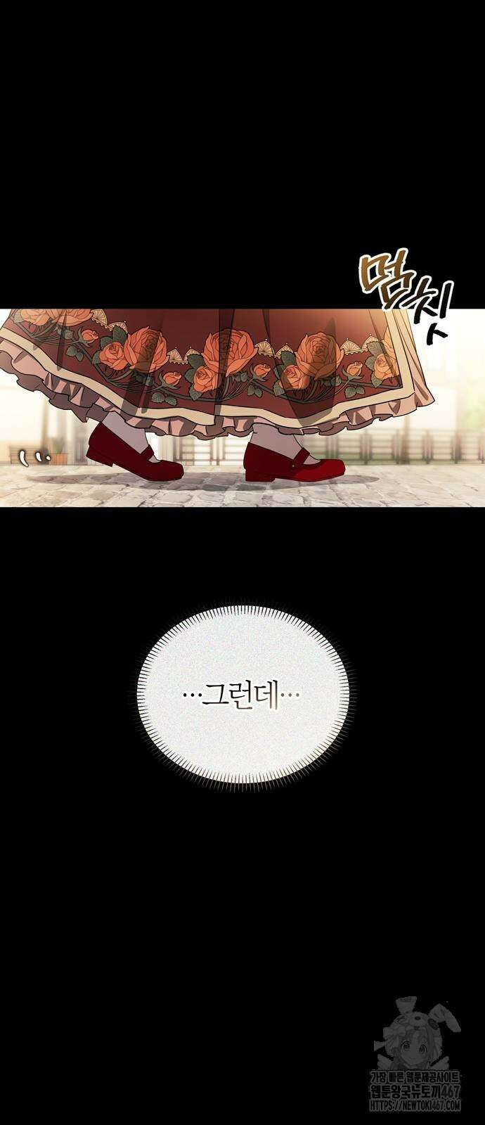 전남편의 미친개를 길들였다 외전 14화 14