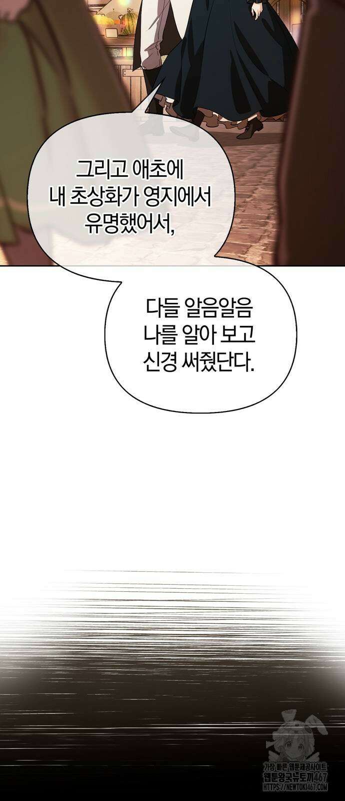 전남편의 미친개를 길들였다 외전 14화 17
