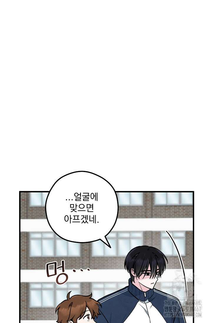 무령의 혼 18화 10