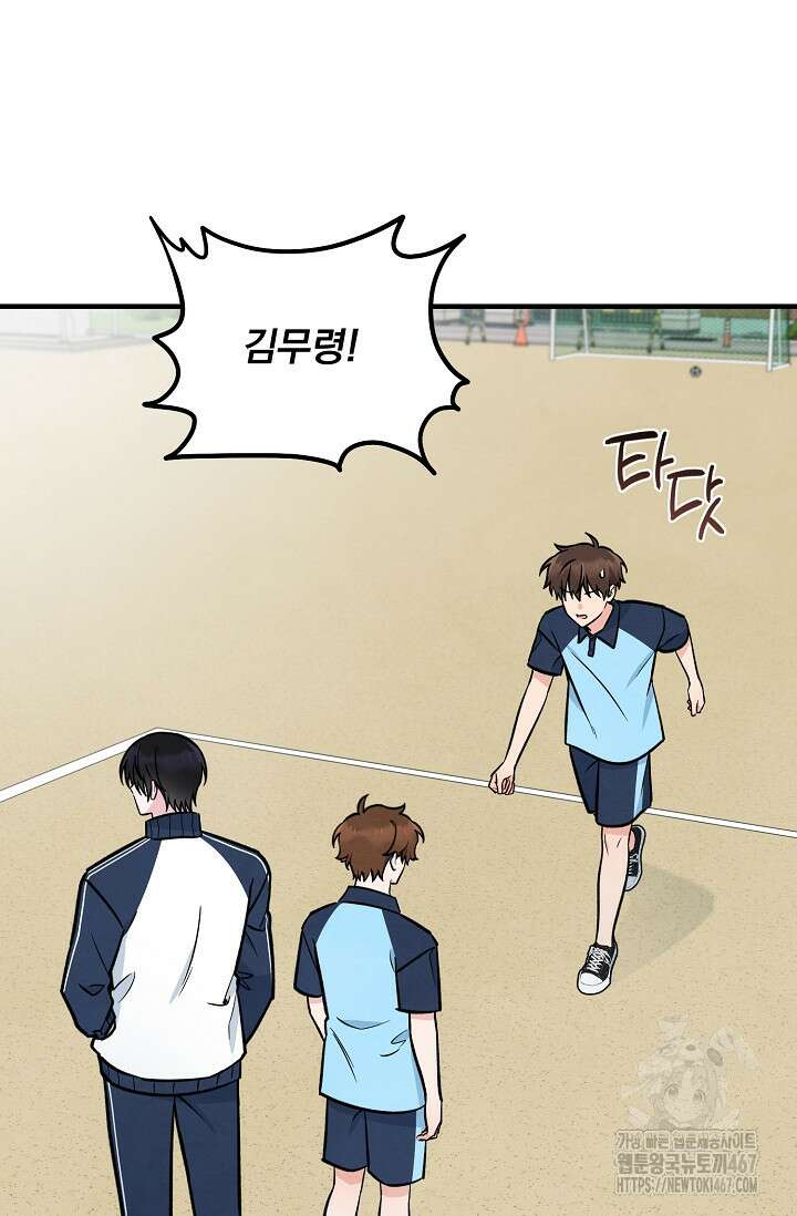 무령의 혼 18화 12