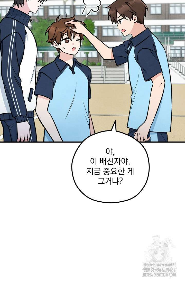 무령의 혼 18화 14