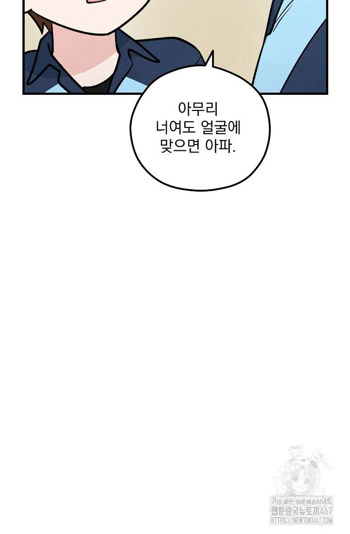 무령의 혼 18화 16
