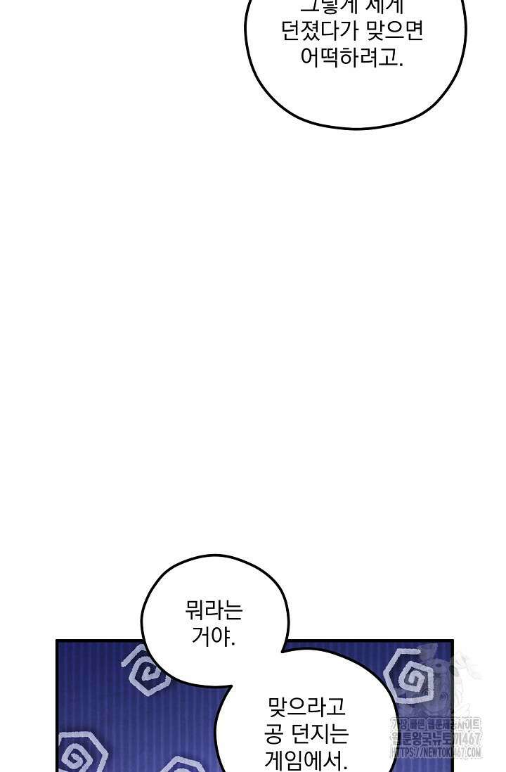 무령의 혼 18화 20