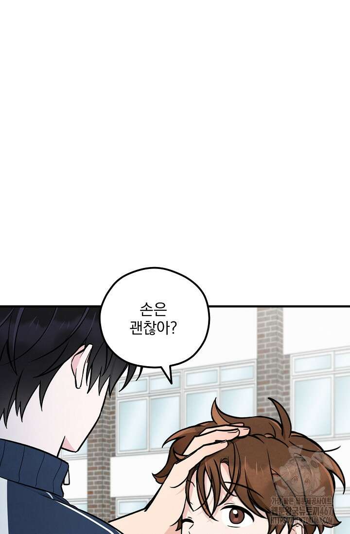 무령의 혼 18화 22