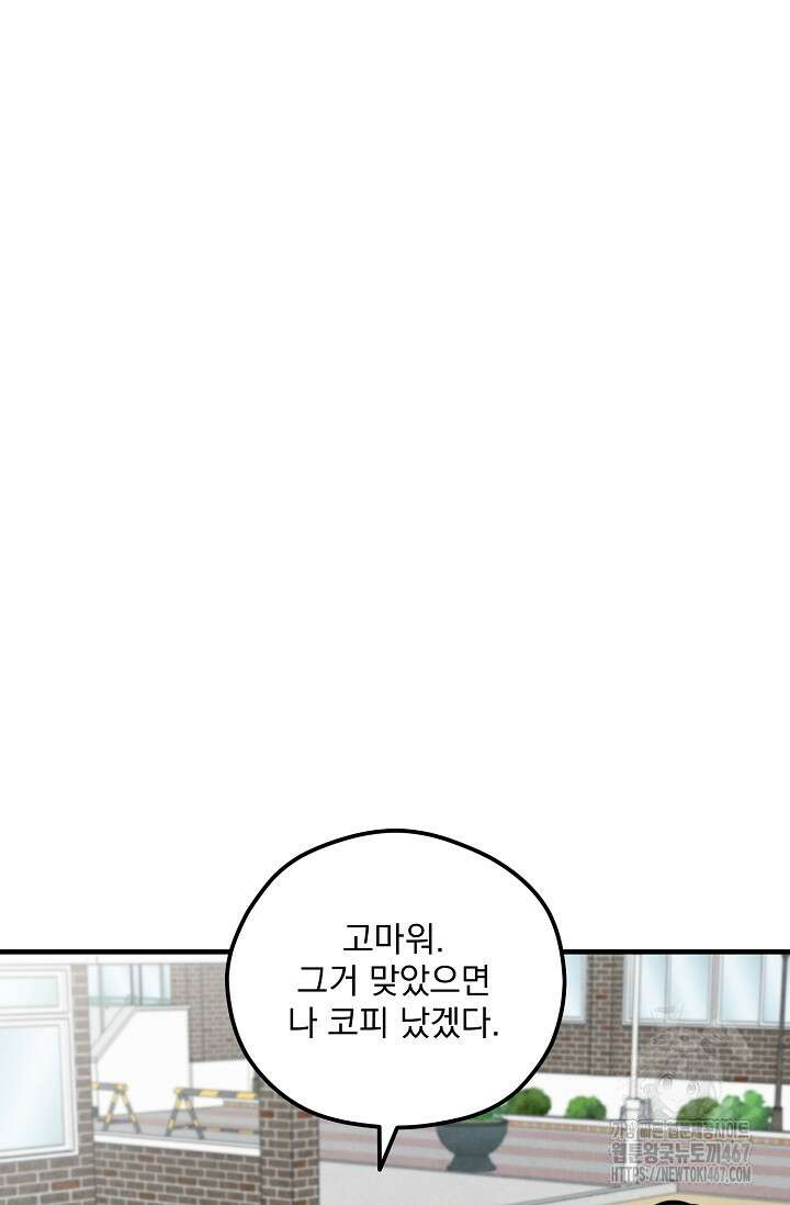 무령의 혼 18화 25