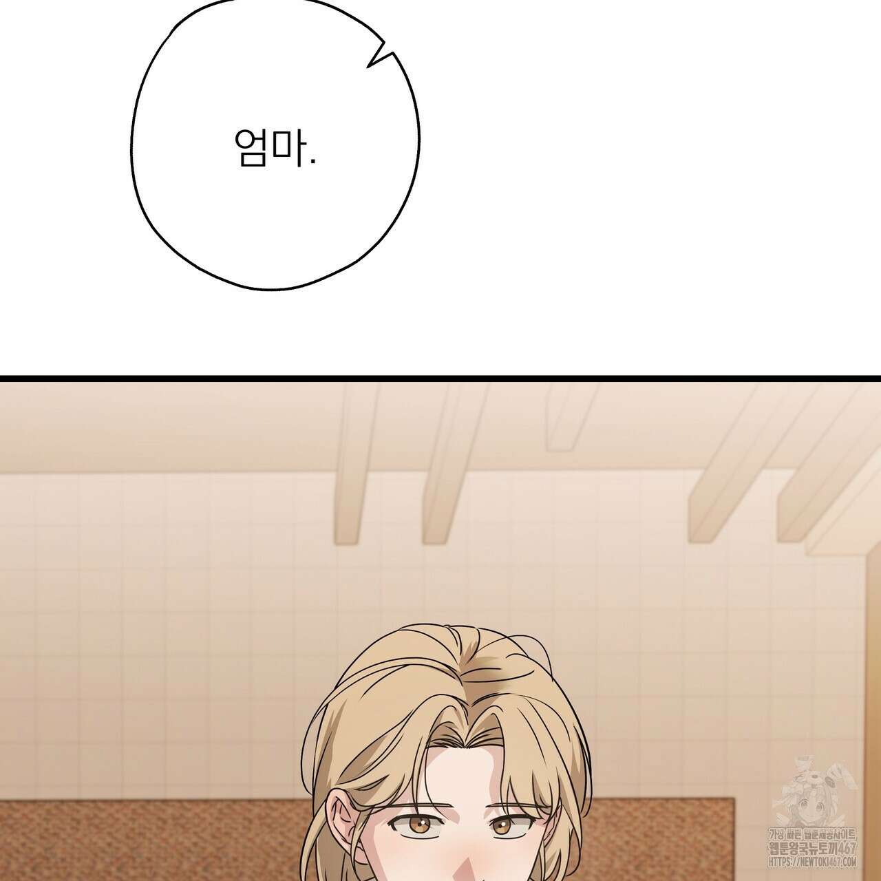 캔디 계약서 20화 7