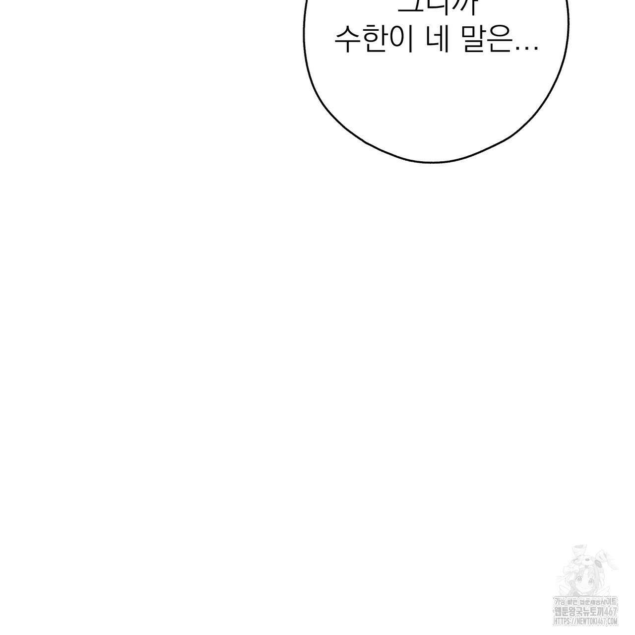 캔디 계약서 20화 15