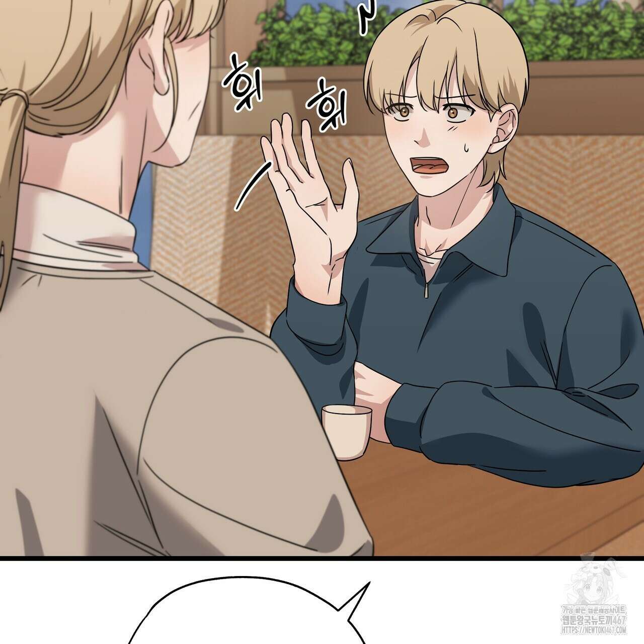 캔디 계약서 20화 17