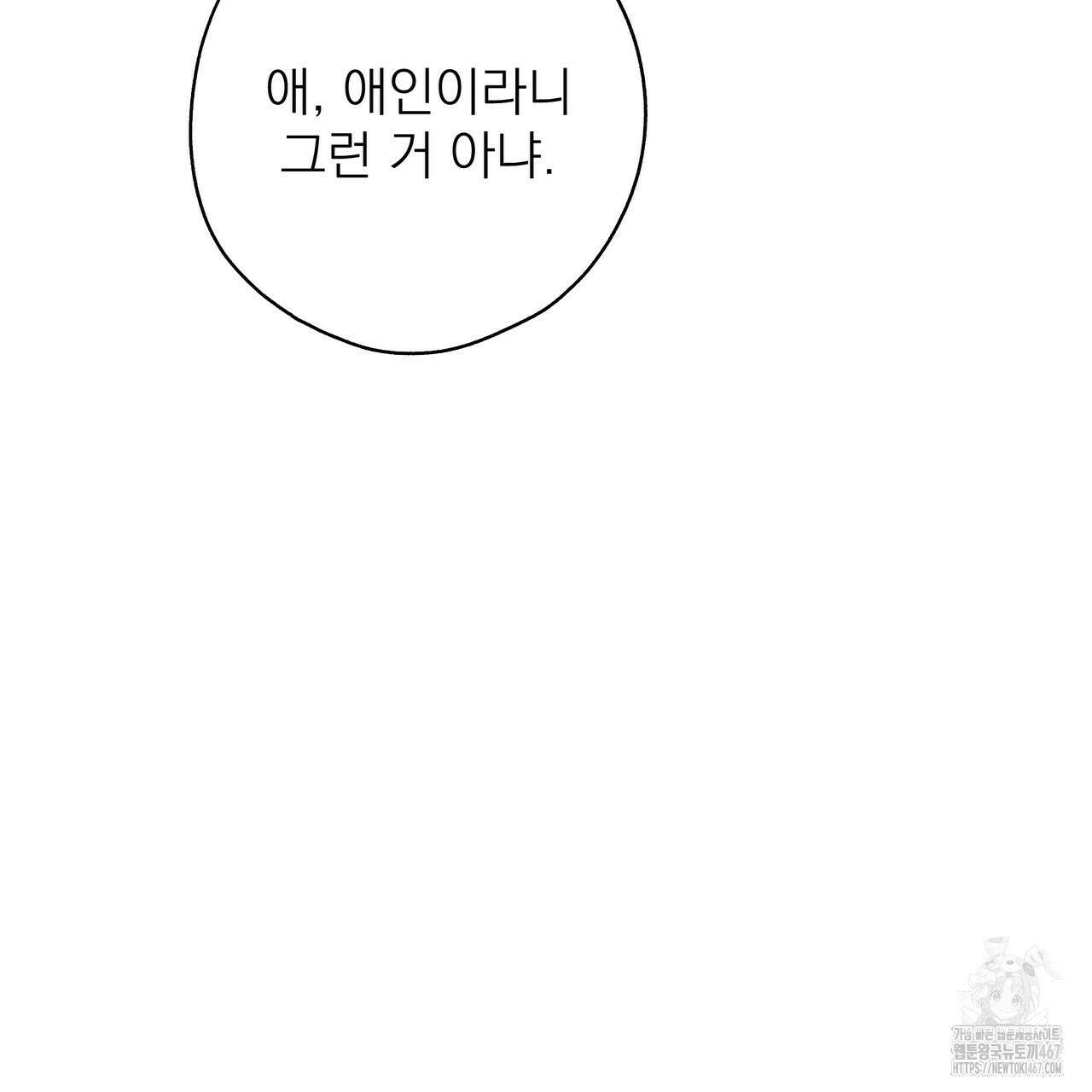 캔디 계약서 20화 18
