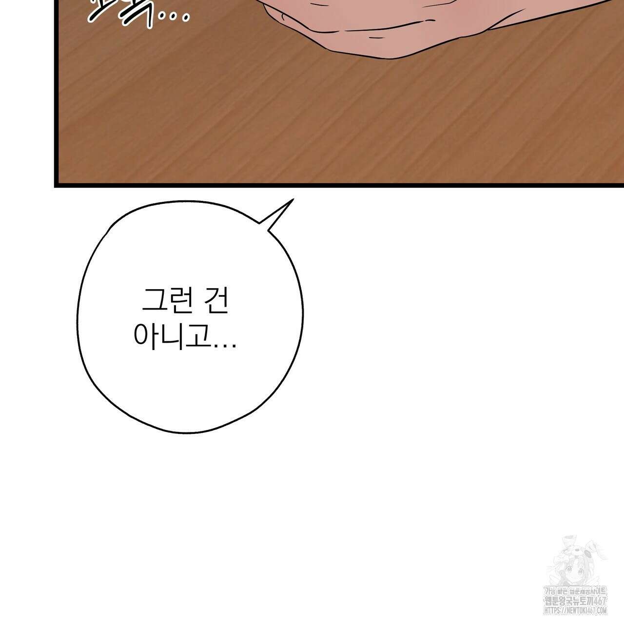 캔디 계약서 20화 20